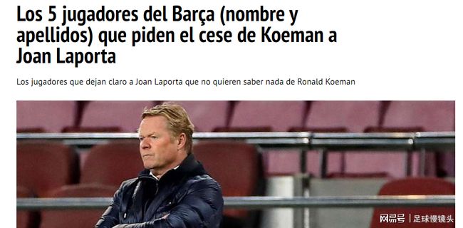 仅为曼联的 仅为曼联的