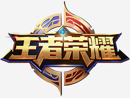 当下路的资 当下路的资